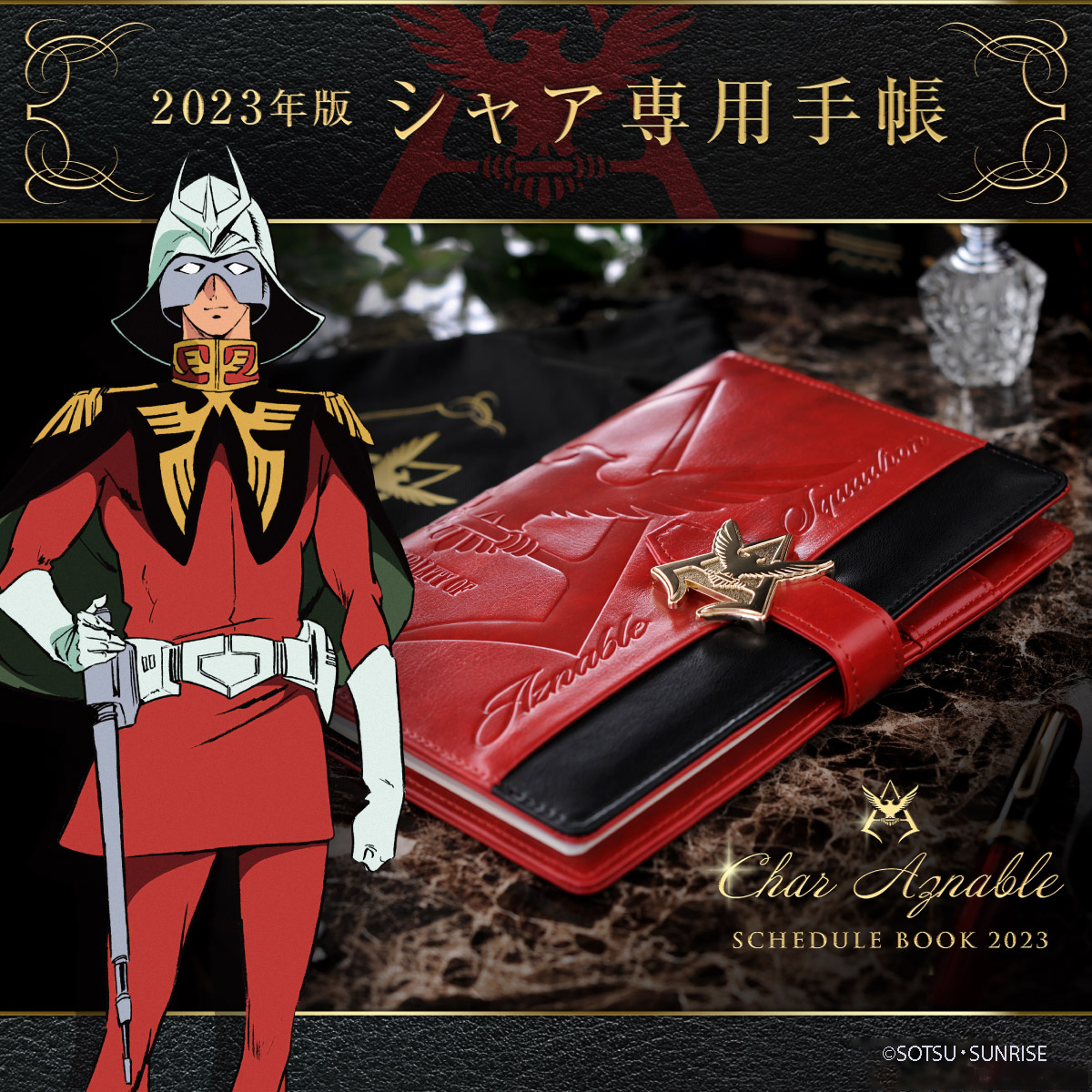 MOBILE SUIT GUNDAM CHAR'S SCHEDULE BOOK 2023 [Jan 2023 Delivery]