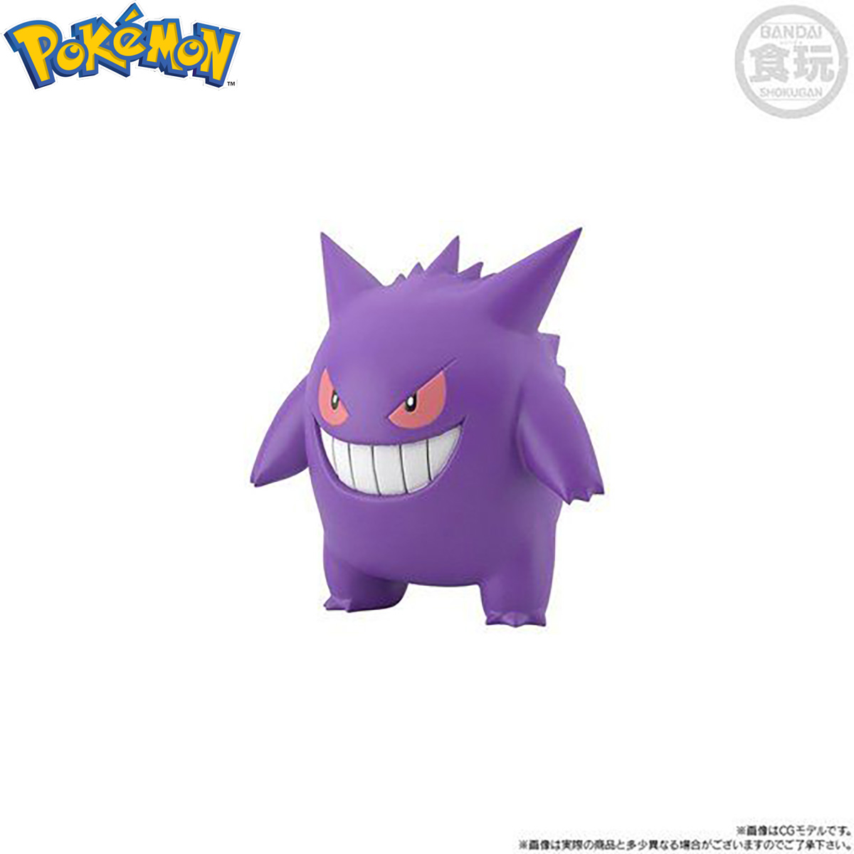 Pokemon Gengar Model Kit – USA Gundam Store