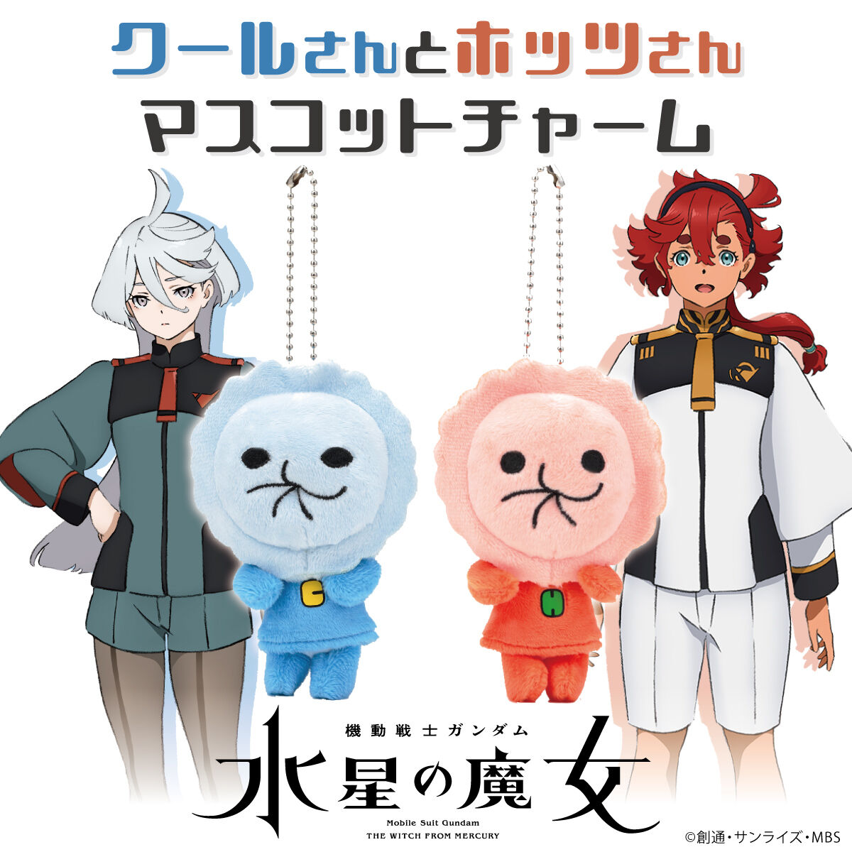 Mobile Suit Gundam the Witch from Mercury - Cool and Hots Mascot Keychains