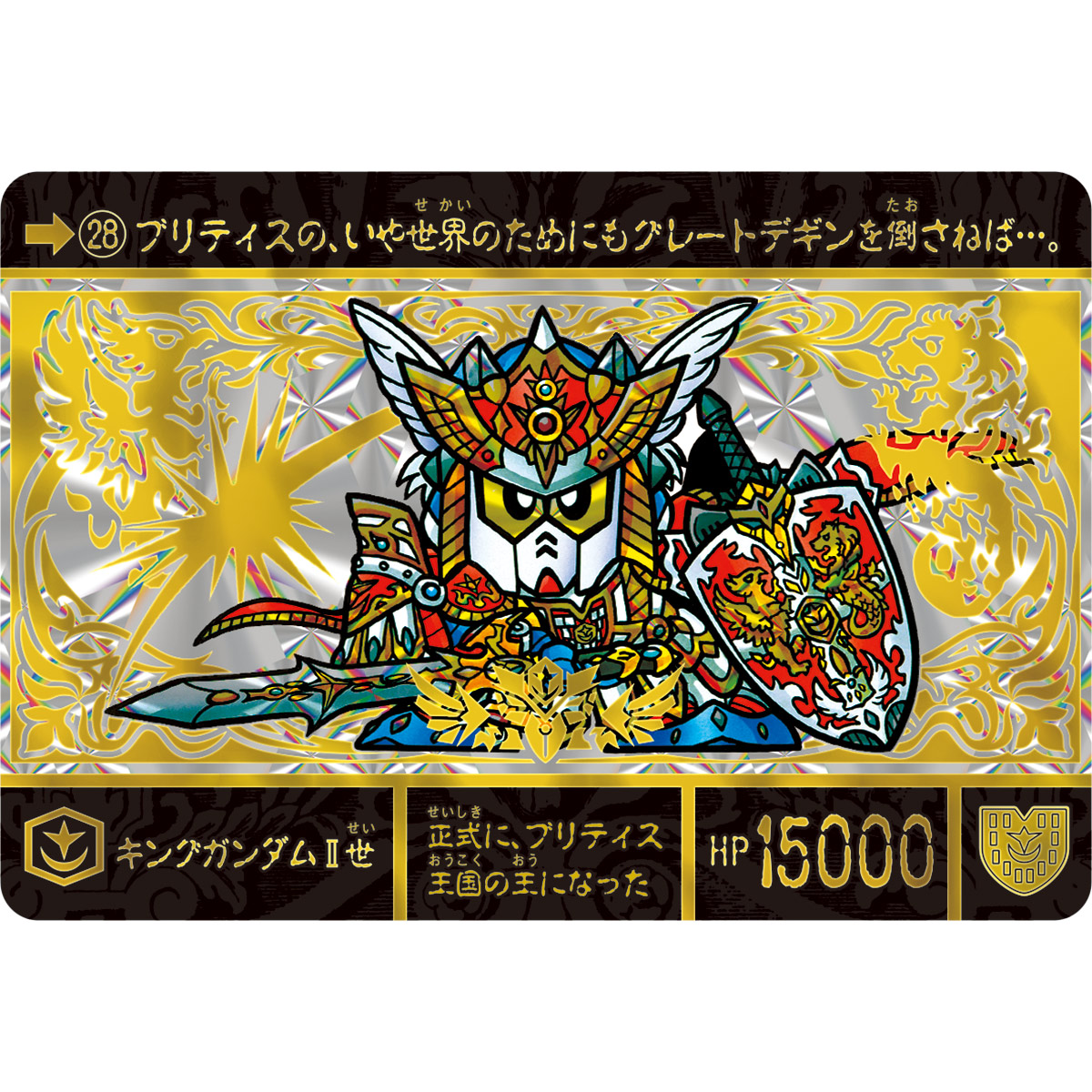 SD GUNDAM GAIDEN KNIGHTS OF THE ROUND TABLE SUPERIOR DRAGON SD GUNDAM GAIDEN KNIGHTS OF THE ROUND TABLE SUPERIOR DRAGON