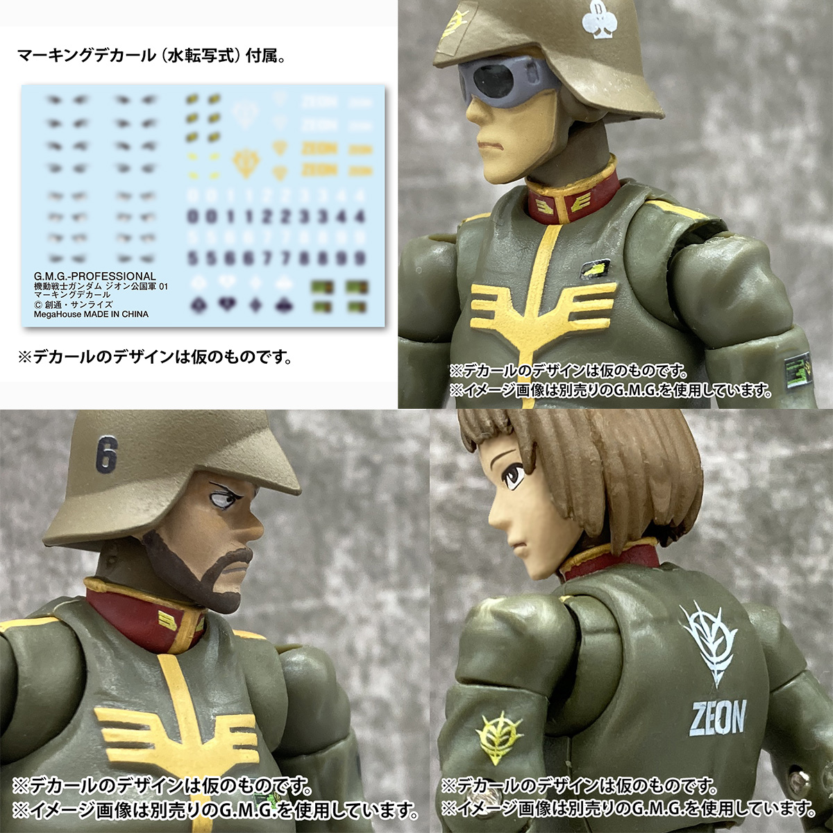 G.M.G. Professional Mobile Suit Gundam Principality Of Zeon General Soldier  01～03 Box Set | Gundam | Premium Bandai Singapore Online Store For Action  Figures, Model Kits, Toys And More
