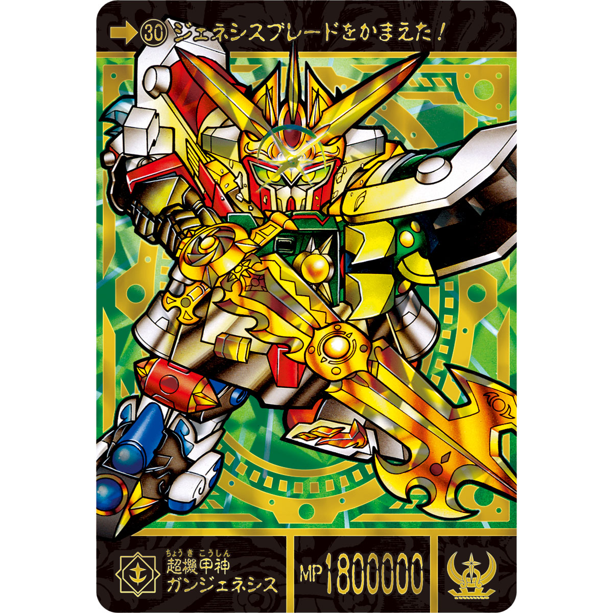 SD GUNDAM GAIDEN KIKOUSHIN DENSETSU SUPERIOR DRAGON EDITION SD GUNDAM GAIDEN KIKOUSHIN DENSETSU SUPERIOR DRAGON EDITION