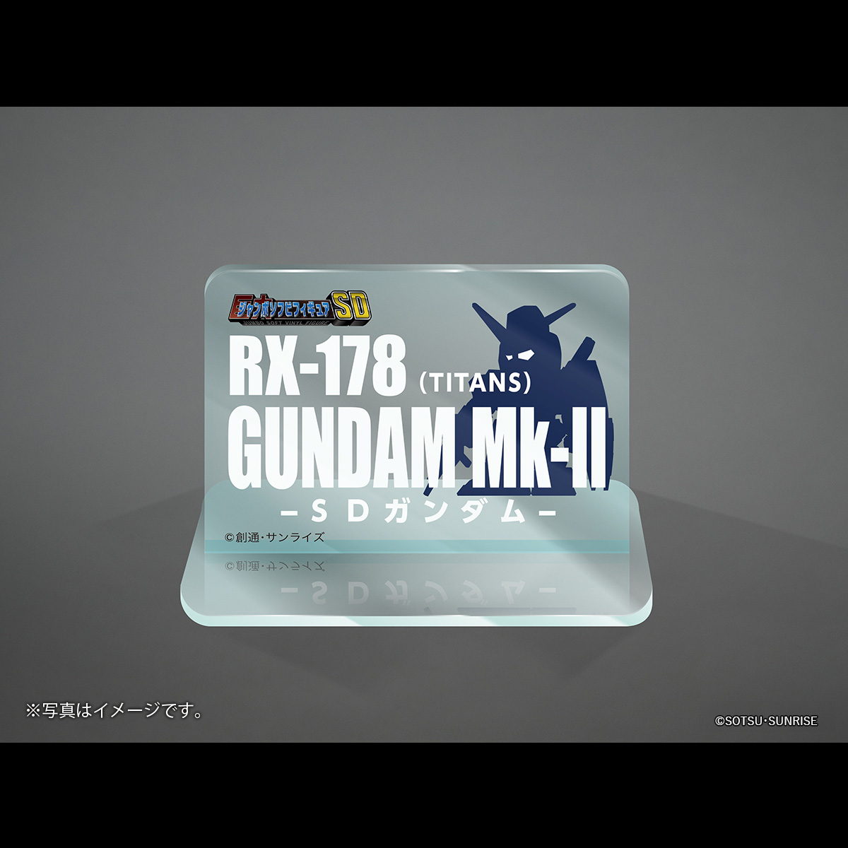 JUMBO SOFT VINYL FIGURE SD RX-178 GUNDAM MARK-II (TITANS