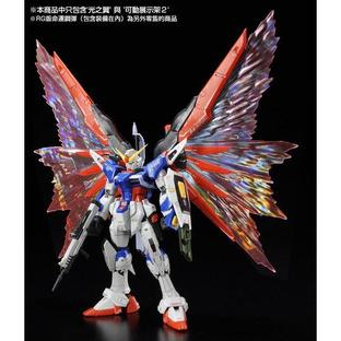 Rg 1 144 Effect Unit Wing Of Light For Rg Destiny Gundam Jul 2020 Delivery Gundam Premium Bandai Singapore Online Store For Action Figures Model Kits Toys And More