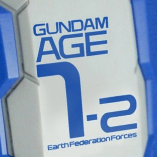 MG 1/100 GUNDAM AGE-1F/2