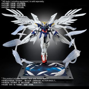 RG 1/144 EXPANSION EFFECT UNIT ”SERAPHIM FEATHER” for Wing Gundam Zero EW