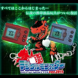 DIGIMON VER. 20TH [August 2017 Delivery]