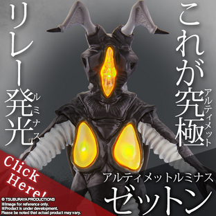 ULTIMATE LUMINOUS ZETTON [October 2017 Delivery]