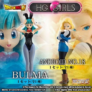 HG GIRLS BULMA / HG GIRLS ANDROID NO. 18 [April 2018 Delivery]