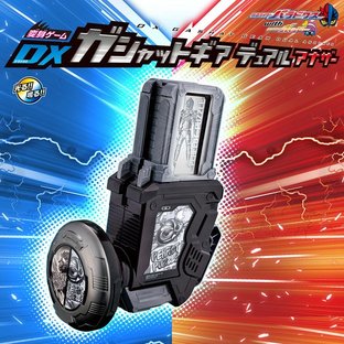 HENSHIN GAME DX GASHAT GEAR DUAL ANOTHER