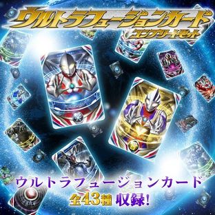 DX ULTRA FUSION CARD COMPLETE SET