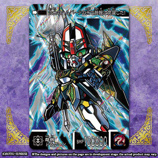 SD Gundam Gaiden Saddarc Knight Saga SP