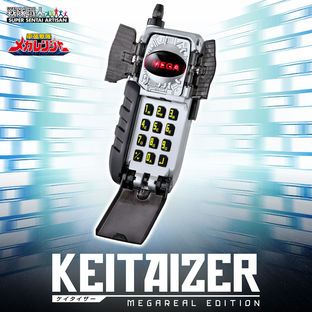 SUPER SENTAI ARTISAN KEITAIZER -MEGAREAL EDITION-