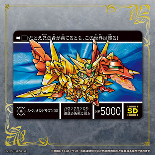 SD GUNDAM GAIDEN SUPERIOR SAGA 2nd