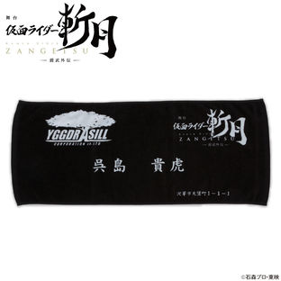 Stage show "KAMEN RIDER ZANGETSU" -Gaim Gaiden-  Takatora Kureshima name card style facial towel.