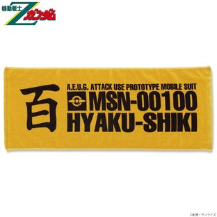 Mobile Suit Zeta Gundam MSN-00100 Face Towel