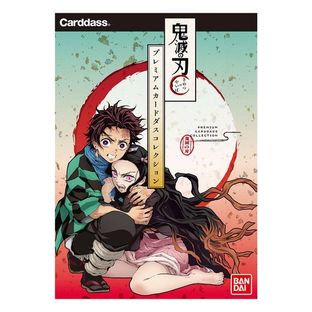 Carddass Demon Slayer Premium Edition [Oct 2020 Delivery]