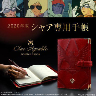 MOBILE SUIT GUNDAM CHAR'S SCHEDULE BOOK 2020