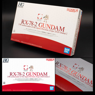 HG 1/144 RX-78-2 GUNDAM [PR ambassador of the Japan Pavilion, Expo 2020 Dubai] [Jun 2022 Delivery]