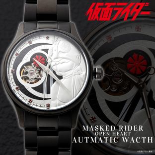 Kamen Rider 1 Relief Wristwatch