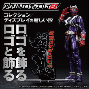 Acrylic Logo Display EX Kamen Rider Hibiki Vertical ver.