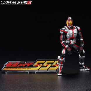Acrylic Logo Display EX Kamen Rider 555 [Feb 2022 Delivery]
