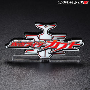 Acrylic Logo Display EX Kamen Rider Kabuto