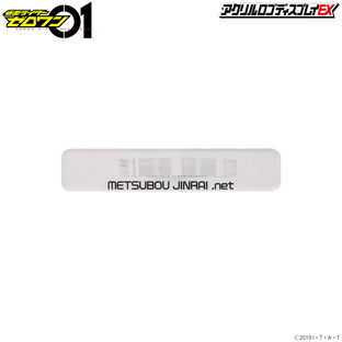 Acrylic Logo Display EX Kamen Rider Zero-One MetsubouJinrai.net