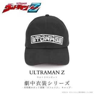 STORAGE Cap—Ultraman Z