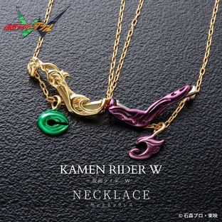 Kamen Rider W BFF Necklace