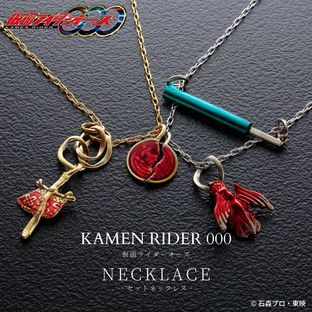 Kamen Rider OOO BFF Necklace