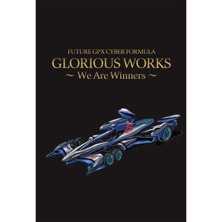 FUTURE GPX CYBER FORMULA GLORIOUS WORKS ~ We Are Winners~