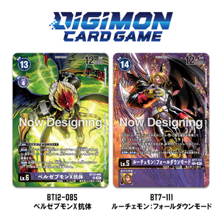 Betsumon BT12-067 C - Digimon Card Game [Japanese TCG] - Nipponrama Store