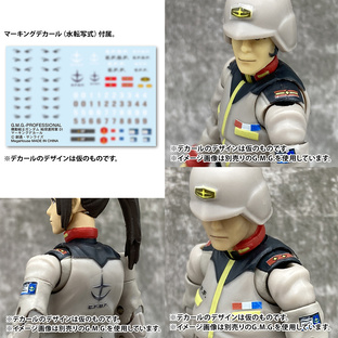 G.M.G. PROFESSIONAL MOBILE SUIT GUNDAM EARTH UNITED ARMY SOLDIER 01～03 BOX SET