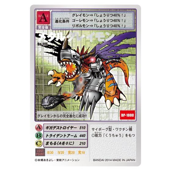 Digital Monster Card Game Return’s Premium Select File Vol.2 ~15th Animation memorial edition~