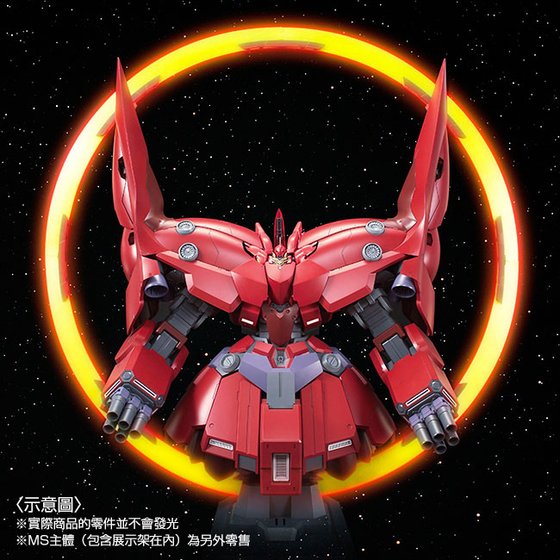HGUC 1/144 EXPANSION EFFECT UNIT FOR NEO ZEONG ” PSYCHO-SHARD” [2016年12月發送]