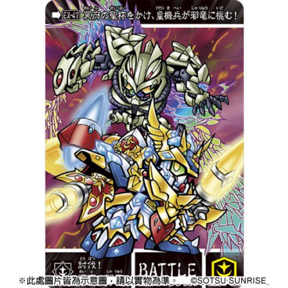 SD Gundam Gaiden Saddarc Knight Saga EX 【覚醒のエレメンタル