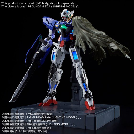 楽天ランキング1位】 〜１２／２０全品削除〜GUNDAM EXIA PG - おもちゃ