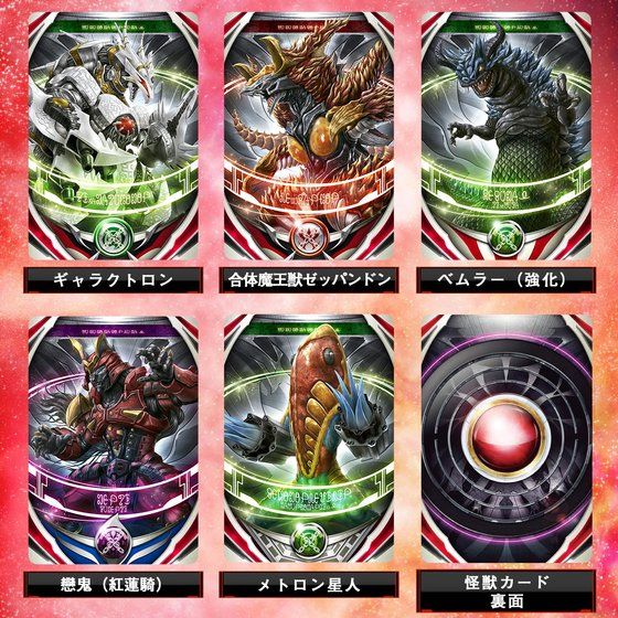 ULTRA FUSION CARD COMPLETE SET EX