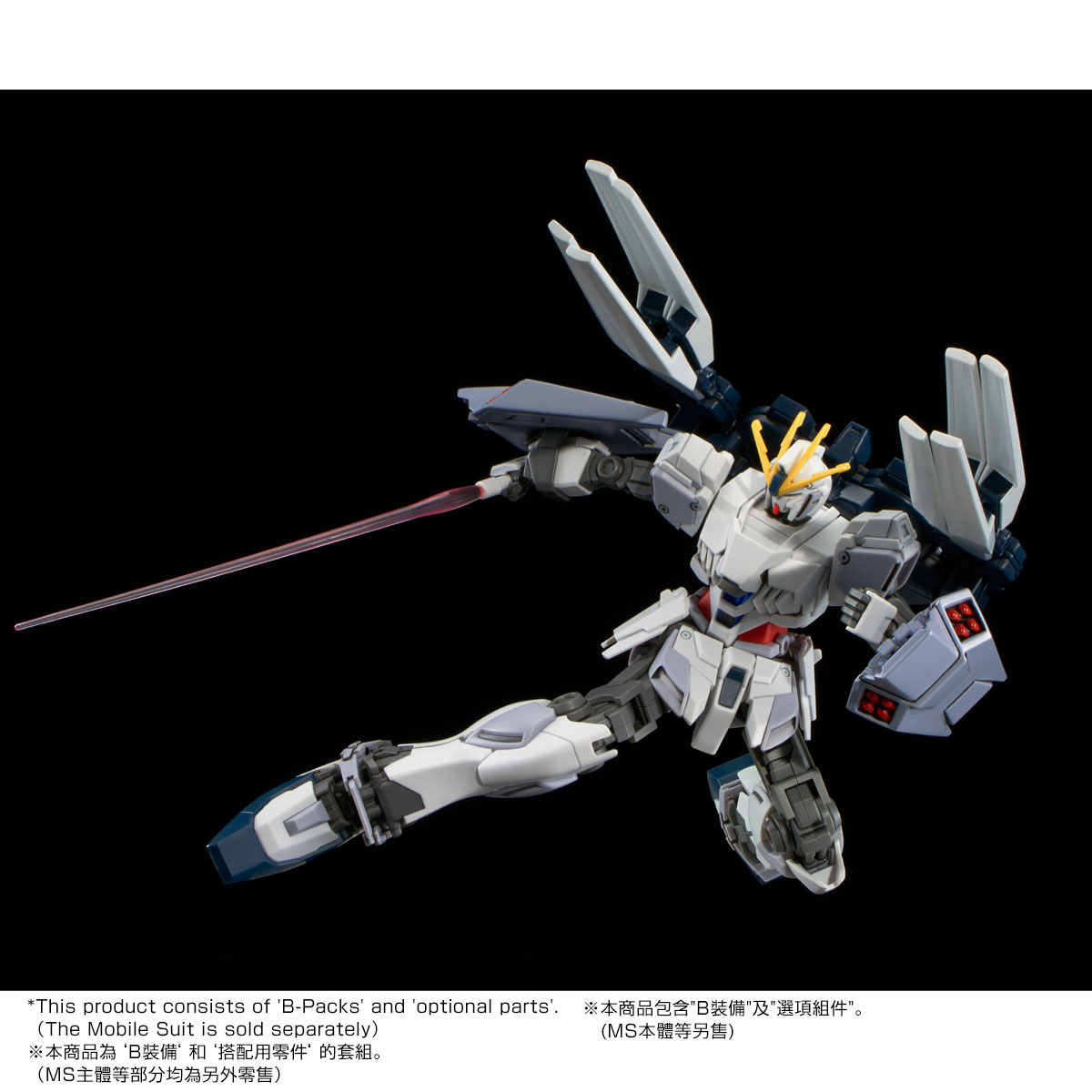 HG 1/144 B-PACKS EXPANSION SET For NARRATIVE GUNDAM | 鋼彈(GUNDAM) | 公仔玩具 ...