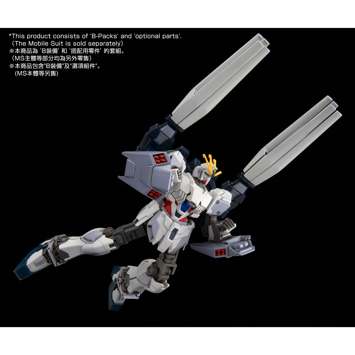 HG 1/144 B-PACKS EXPANSION SET For NARRATIVE GUNDAM [2020年2月發送 ...