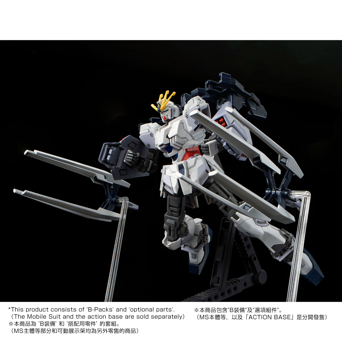 HG 1/144 B-PACKS EXPANSION SET For NARRATIVE GUNDAM [2020年2月發送] | 鋼彈 ...