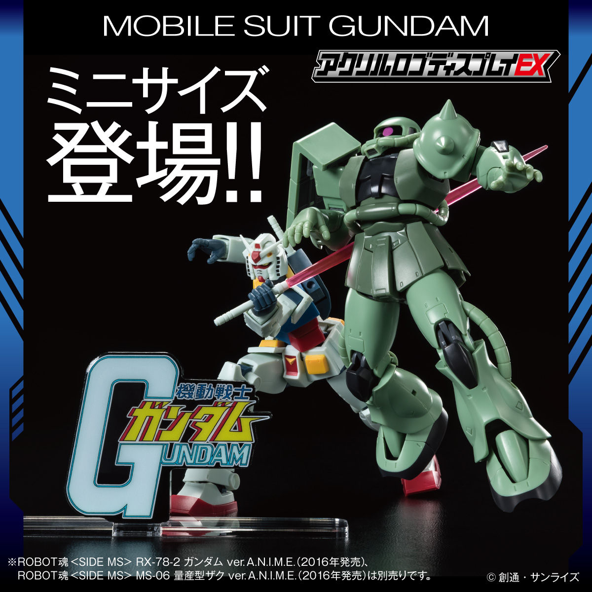 Small Size of Acrylic Logo Display EX Mobile Suit Gundam