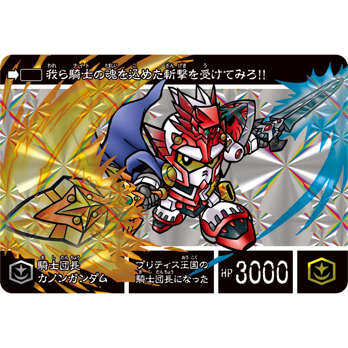 NEW TESTAMENT SD GUNDAM GAIDEN GUNDAM KING STORY KOTO NI NEMURU GENJU