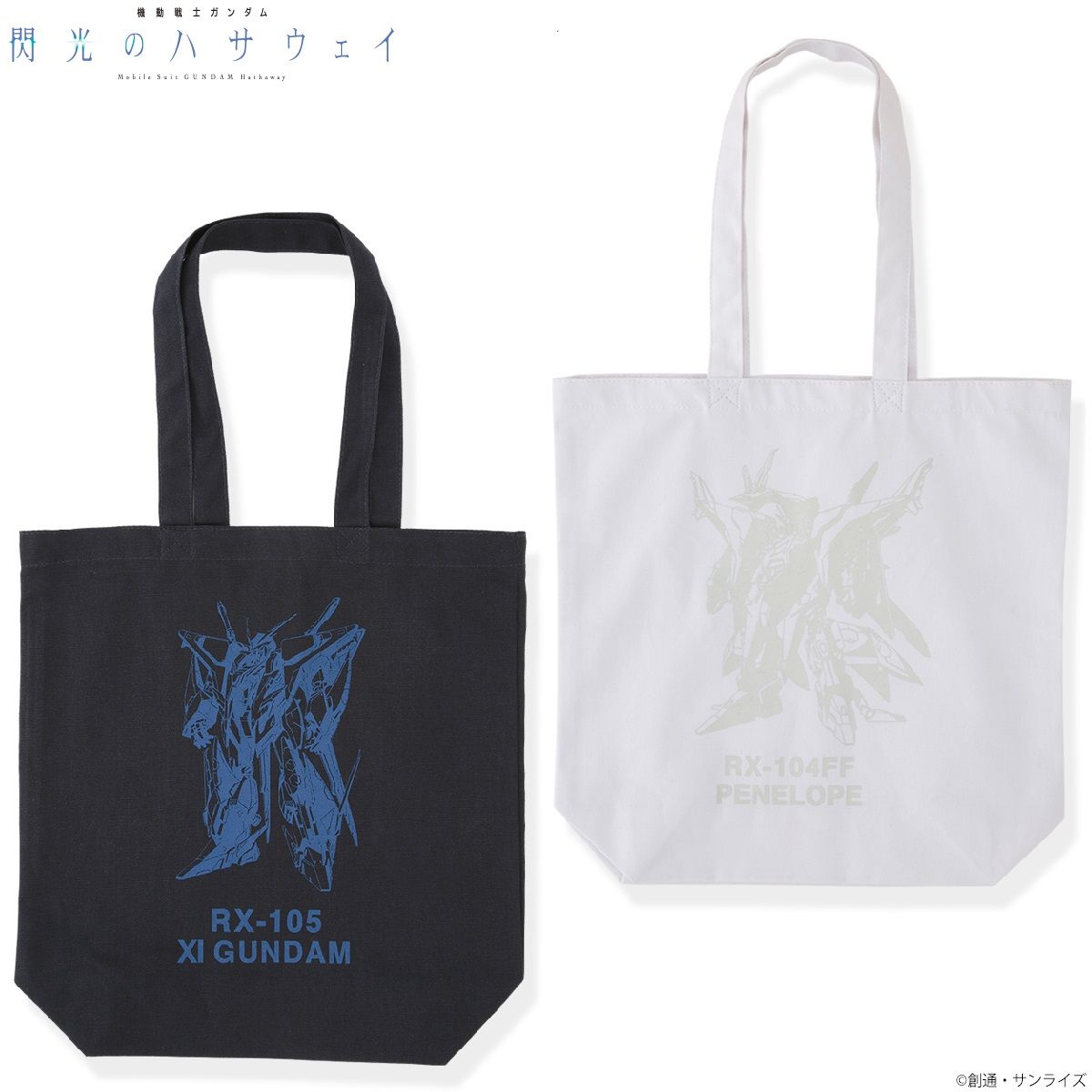 Tote Bag—Mobile Suit Gundam Hathaway