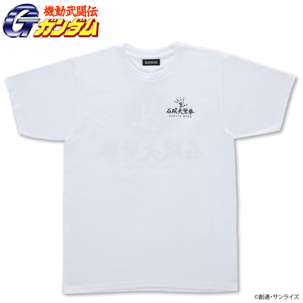 Mobile Fighter G Gundam Sekiha Tenkyouken T-shirt