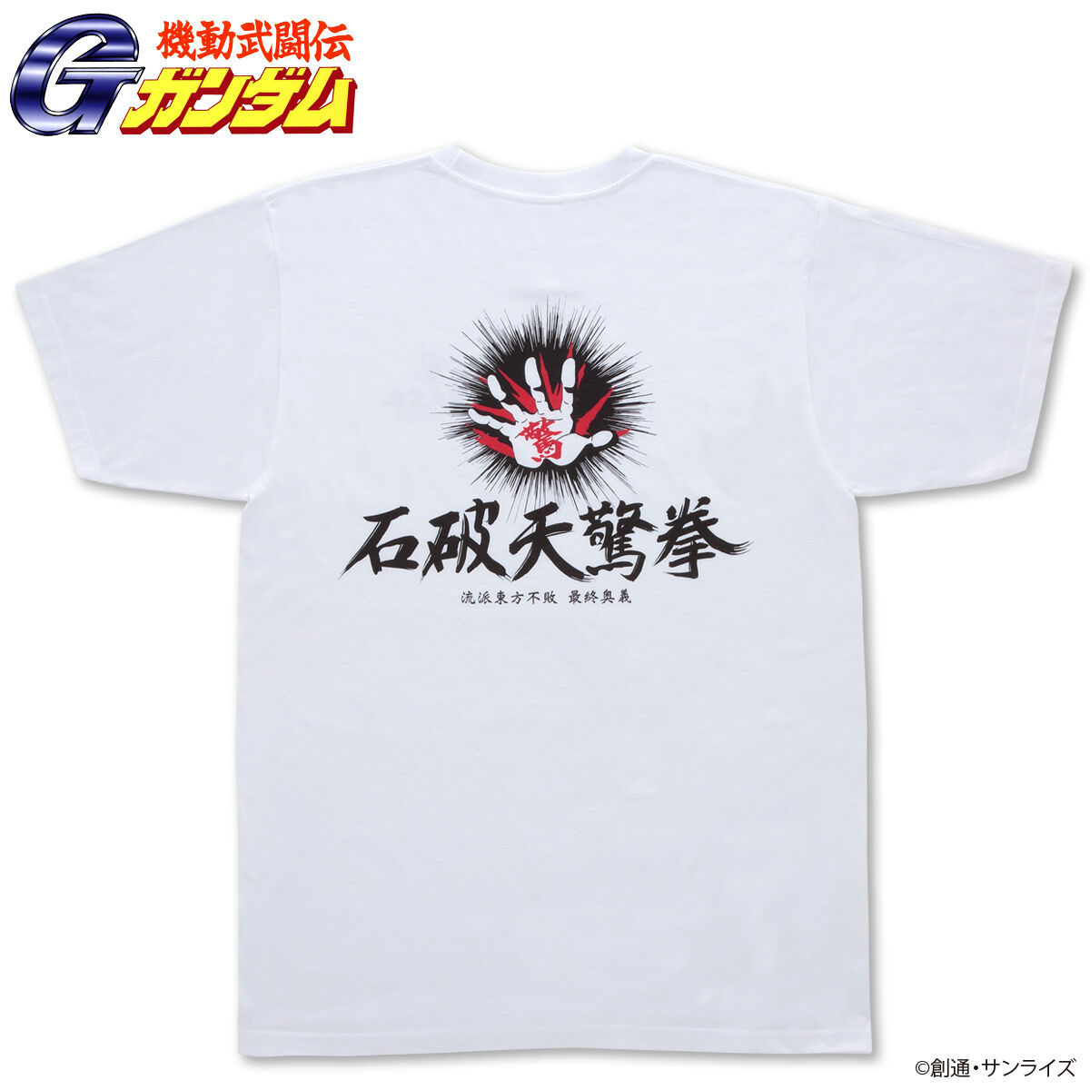 Mobile Fighter G Gundam Sekiha Tenkyouken T-shirt