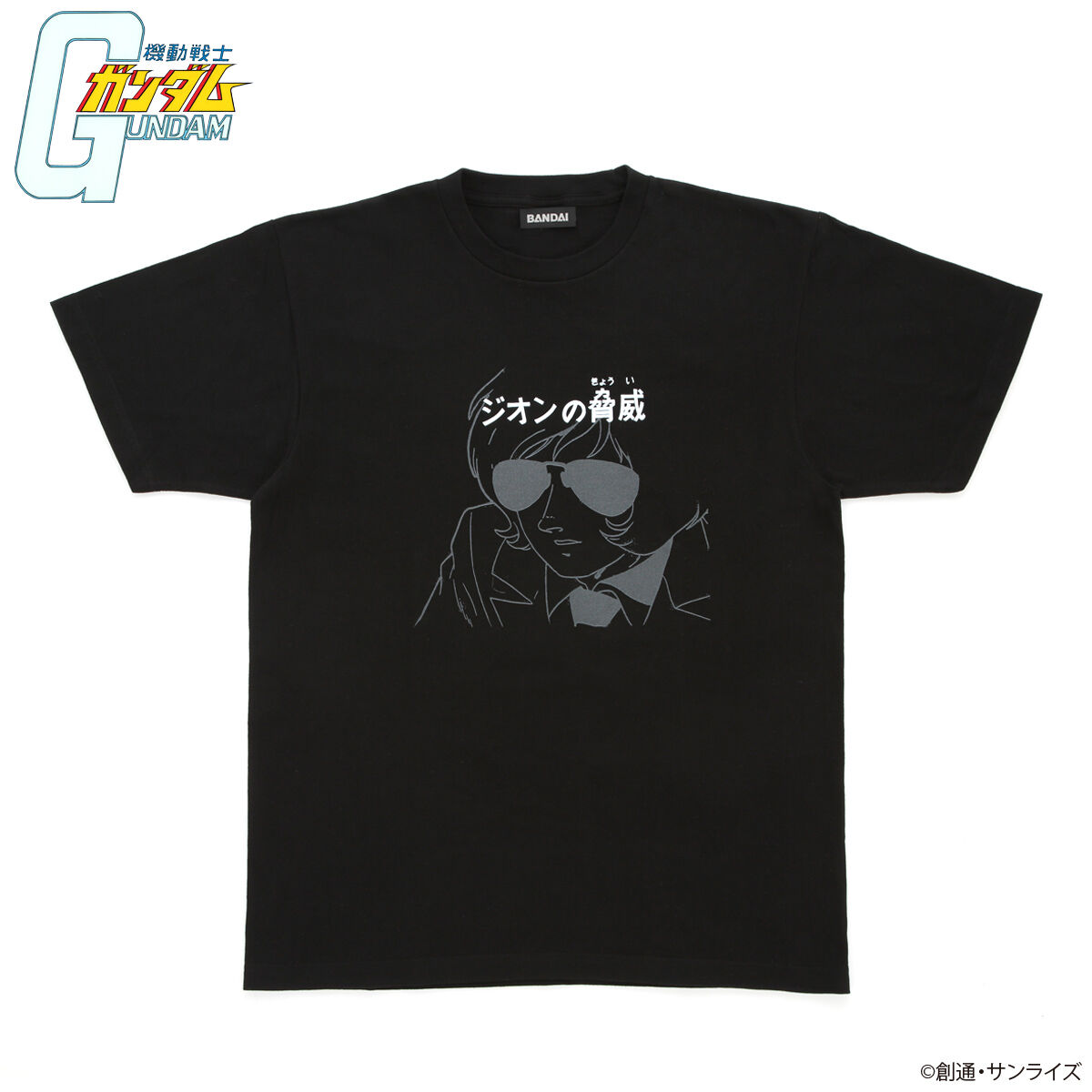 Mobile Suit Gundam Episode Title T-shirt
