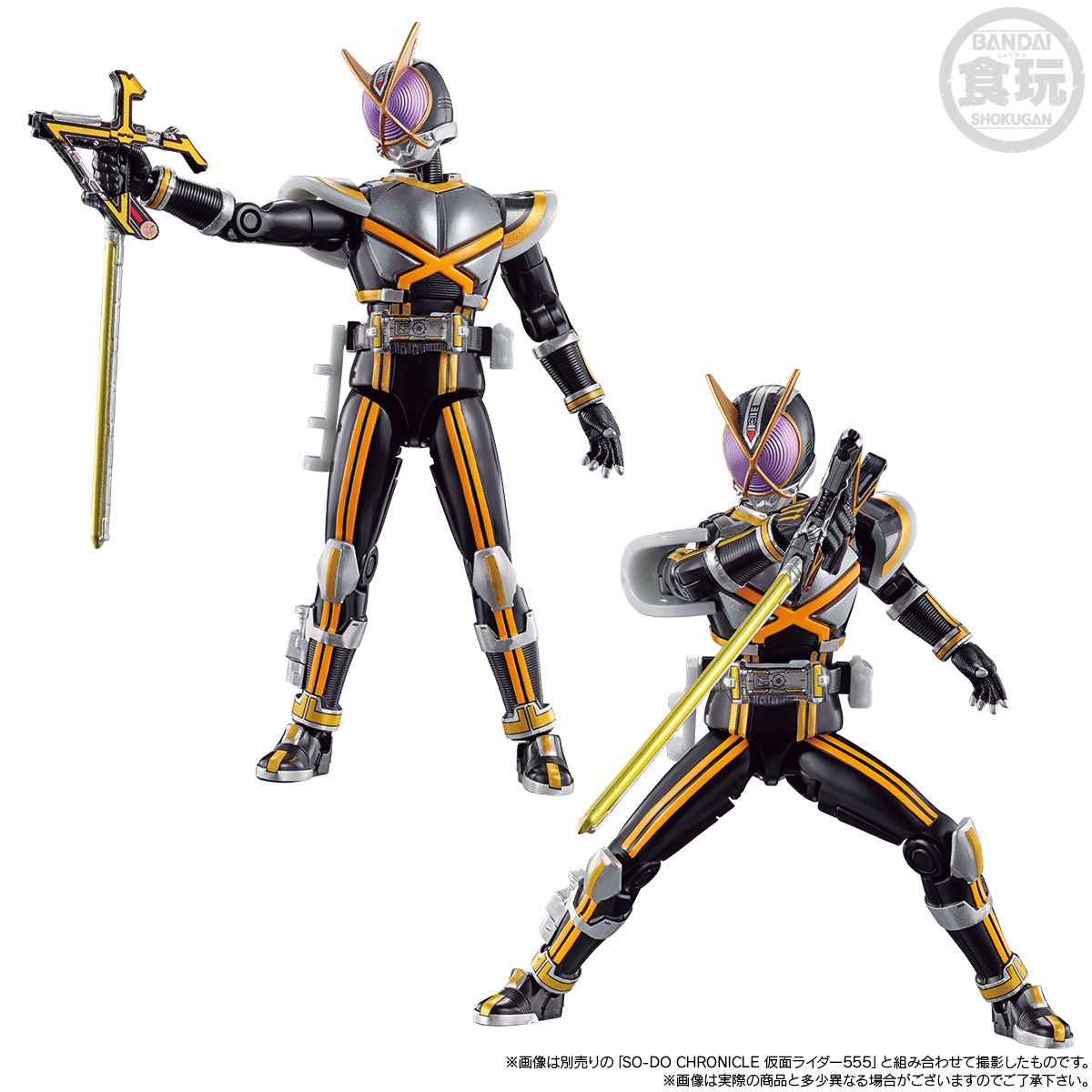 SO-DO CHRONICLE 仮面ライダー555 コンプリートセット