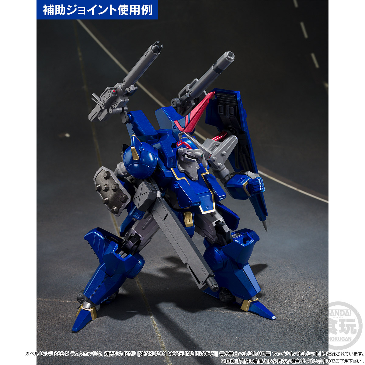 SMP [SHOKUGAN MODELING PROJECT] BLUE KNIGHT BERSERGA STORY WARRIOR 1 WEAPON AND ARMAMENT SET W/O GUM